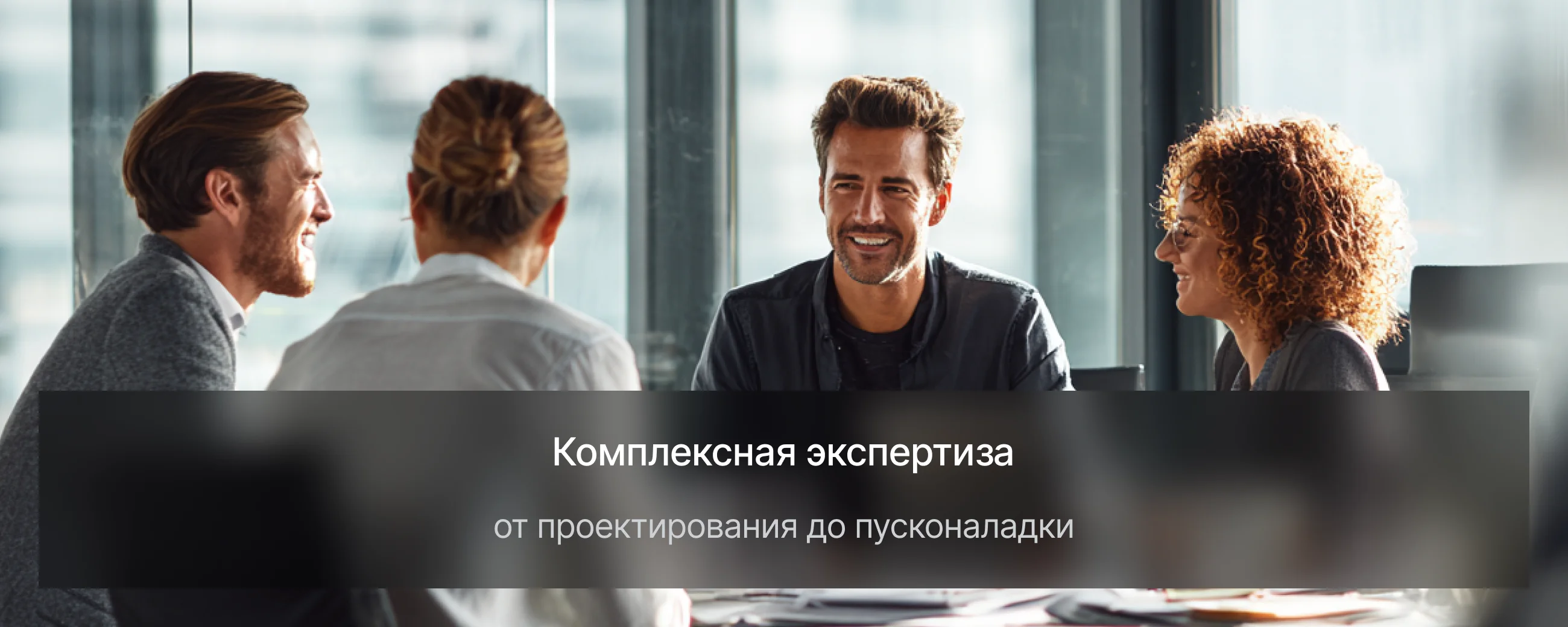 Comprehensive Expertise